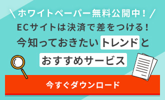 ホワイトペーパー無料公開中！